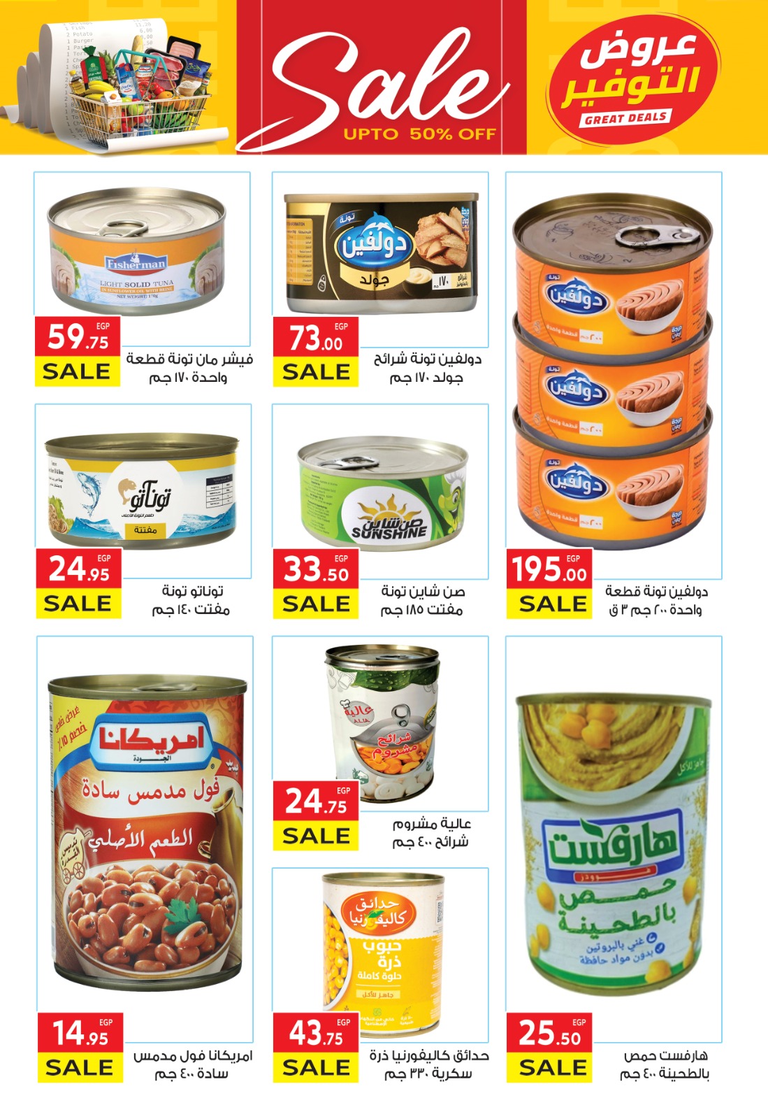 el-mahallawy offers from 30apr to 2may 2025 عروض المحلاوي من 30 إبريل حتى 2 مايو 2025 صفحة رقم 14